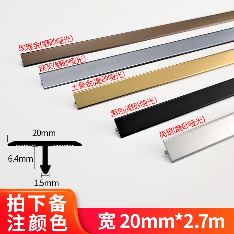铝合金t型金属装饰条黑钛金条背景墙t型嵌入式收边条不锈钢收口条