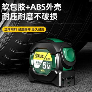 胜达卷尺自锁5米10m加厚加硬钢卷尺家用尺子高精度圈尺盒尺量尺