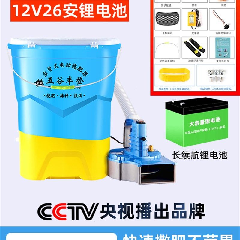 新型电动施肥器哨子头农用撒肥料神器化肥复合肥有机缓释肥撒肥机