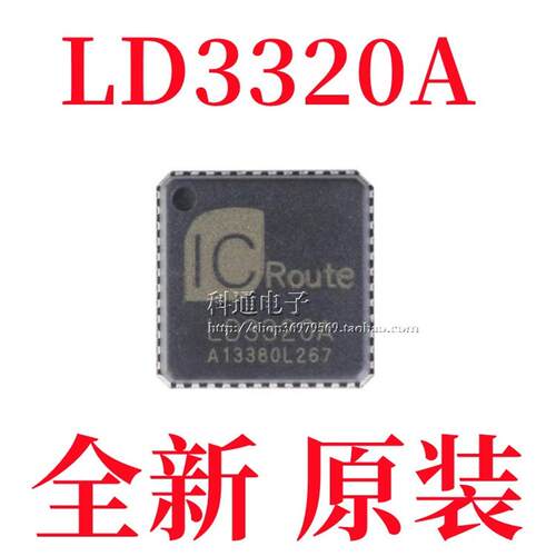 原装正品 贴片 LD3320A QFN-48 机器人语音识别IC芯片 BOM配单