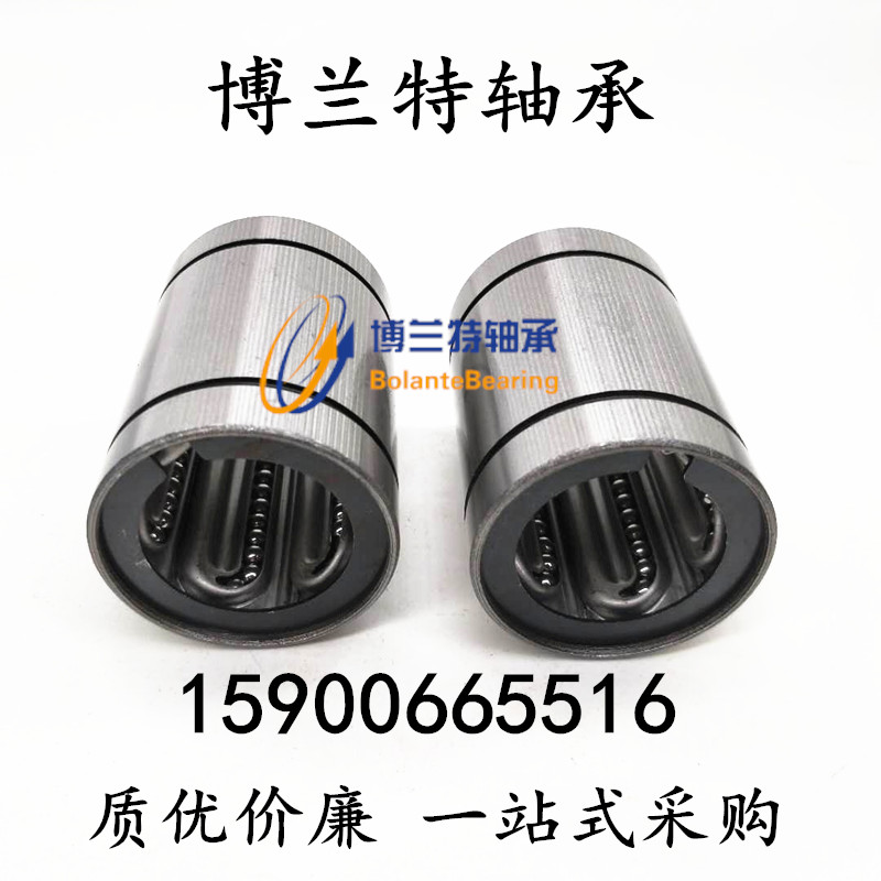 耐温钢保持架直线运动轴承LM8 10 12 16 20 25 30 35 40GA /LGA