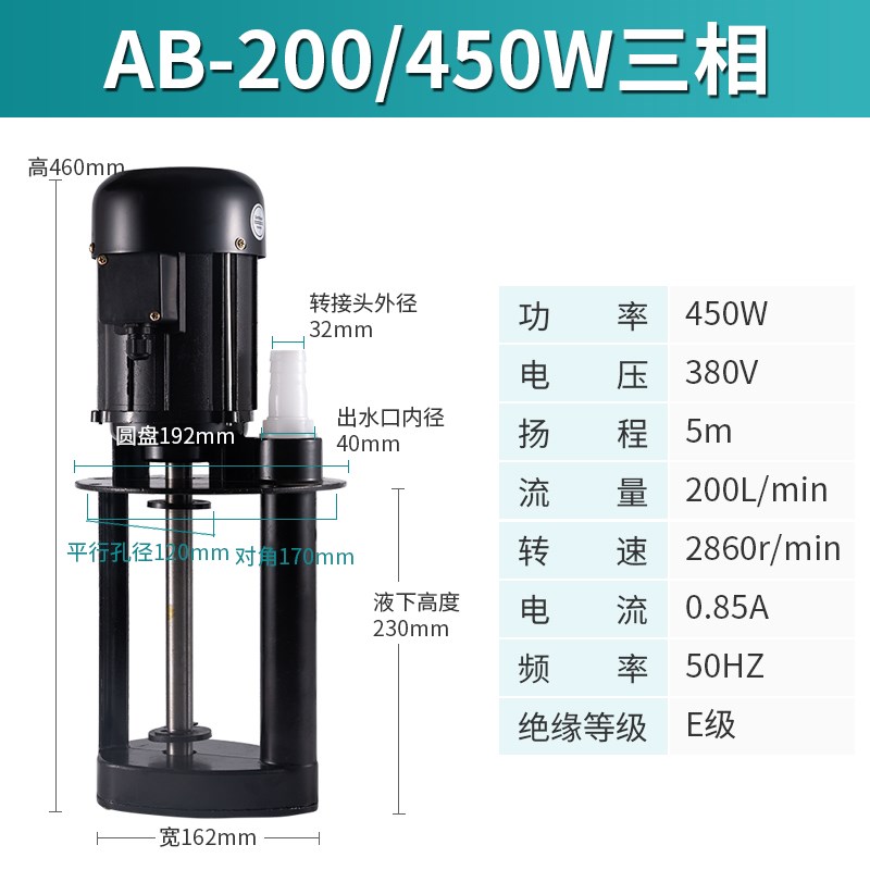 机床泵油泵DB-12/AB-25/40W90W120W三相电泵冷却泵车床水泵