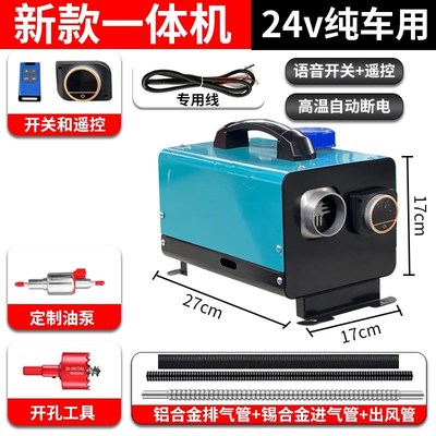 小型迷你货车驻车加热器柴油暖风机电动车柴暖加热器12v24v一体机