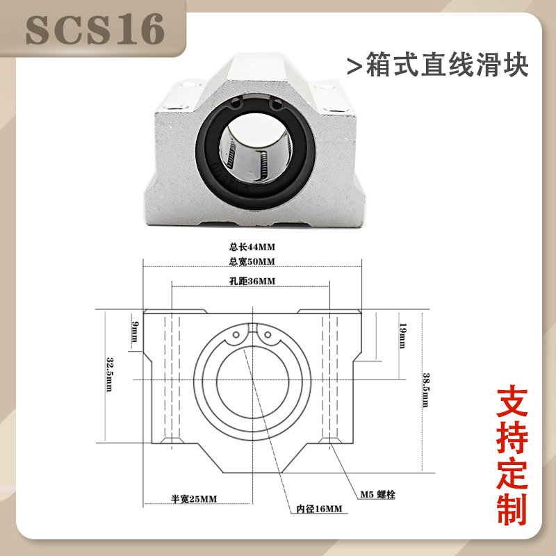 JYV进口光轴箱式滑块直线轴承SCS8 10 12 13 16 20 25 30 35 40UU
