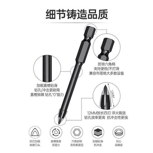 多功能十字三角钻头玻璃陶瓷玻化砖全瓷砖墙塑料木头打孔开孔器