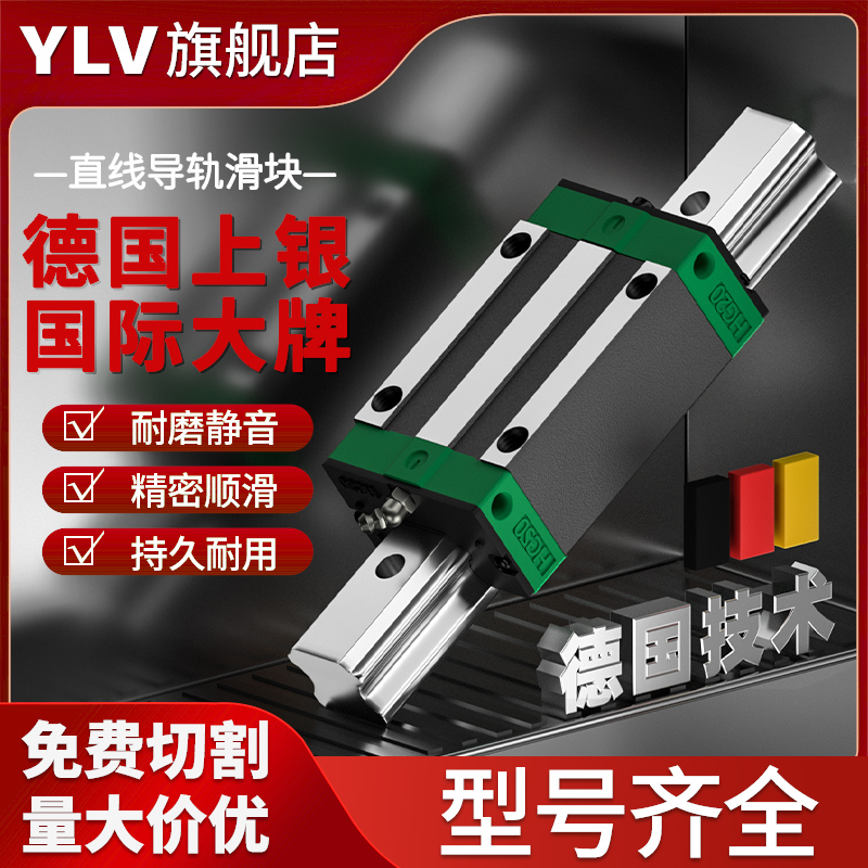 德国上银直线导轨滑块HGW/HGH20CA滑块导轨15线轨25 30 35 45 CCA