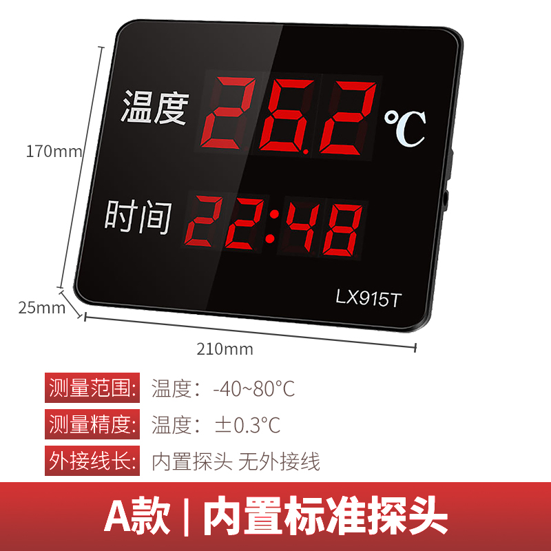 高精度工业报警LElD温度计大屏壁挂浴室泳池汗蒸冷库养殖防水探头