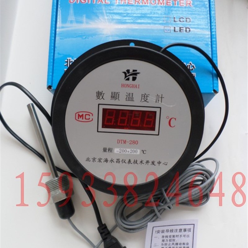 DTM-280低温数显/数字温度计测温仪D零下-200-200度高精度冷库超