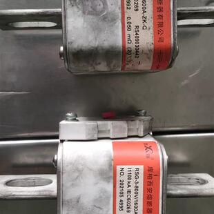 西熔 RSG-3 800V/1600A-ZK-C 库柏西安 快速熔断器