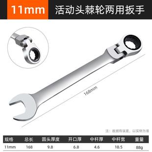 活动棘轮扳手72齿轮快速扳手套装 梅花开口双头两用活动头扳手工