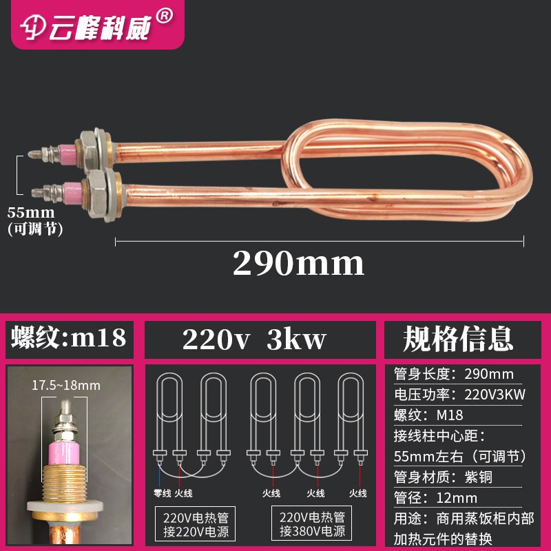 蒸饭车机柜蒸箱发热管T型电加热管棒扁头圆头 220V/380V/12KW/9/6
