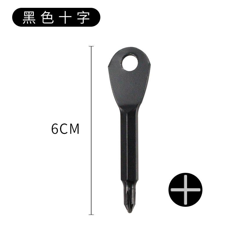 便携螺丝刀户外EDC随身多功能工具一字起子十字小螺丝刀迷你挂件