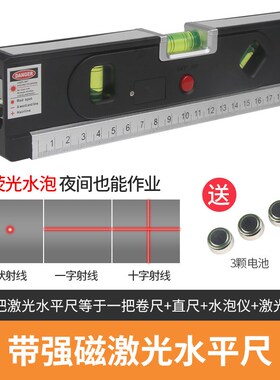 激光水平仪高精度红外线迷你小型实心平衡强磁家用水平尺测量垂直