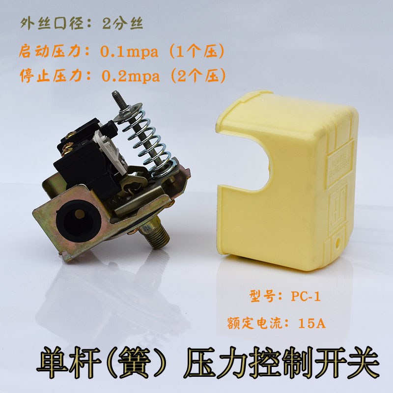 无塔供水器压力罐配件自动水位控制器 水泵全自动增压泵机械开关