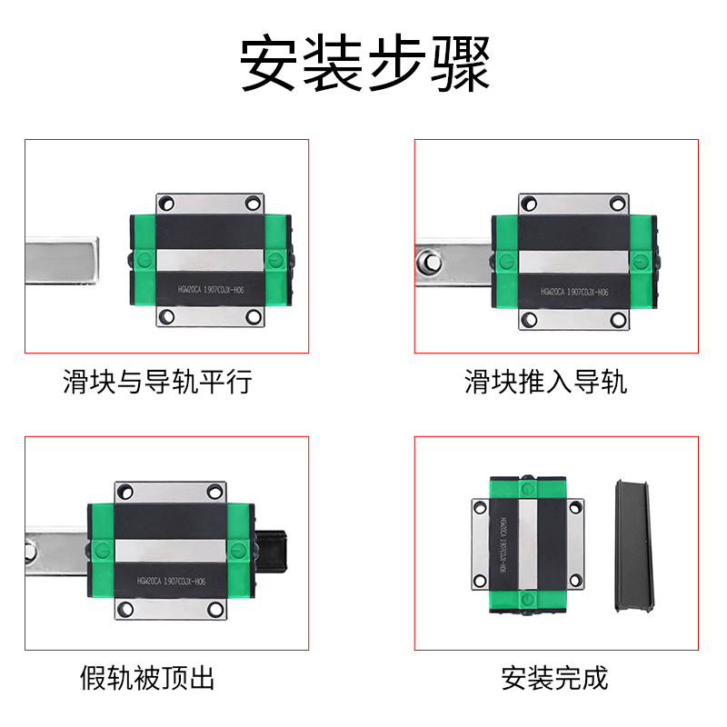 直线精密导轨加长滑块线轨滑轨HGH/HGW/20/25/30/35/45/55/HA/HC