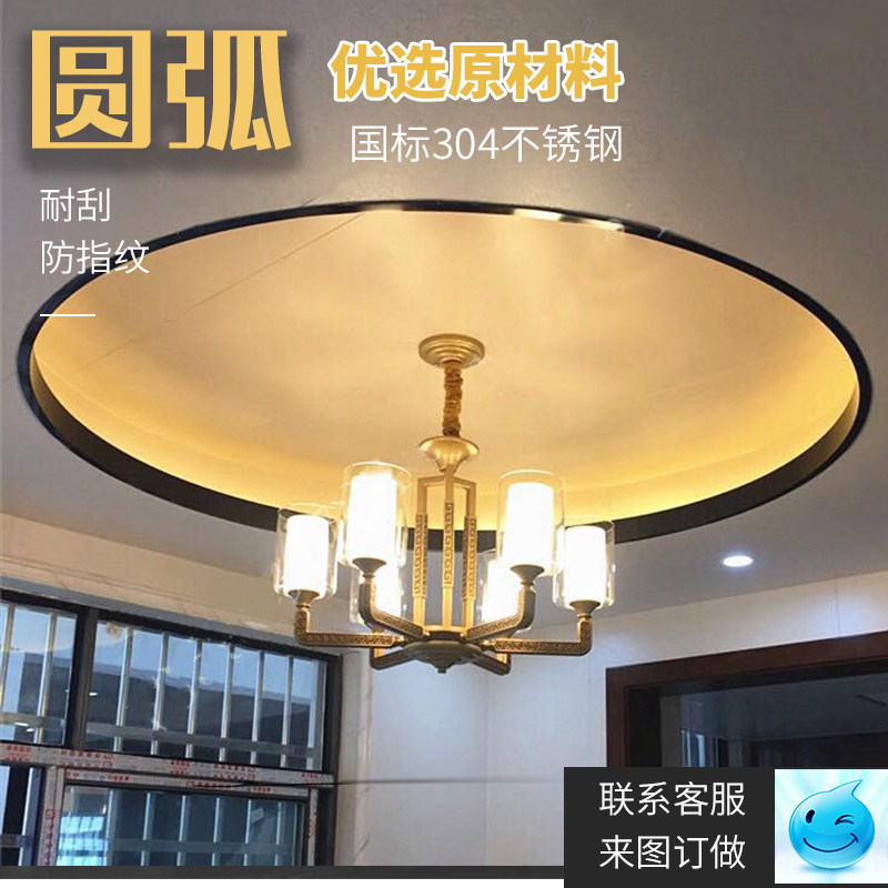 不锈钢圆弧吊顶弧形角天花装饰条背景墙u型L型圆形包边条钛金定制