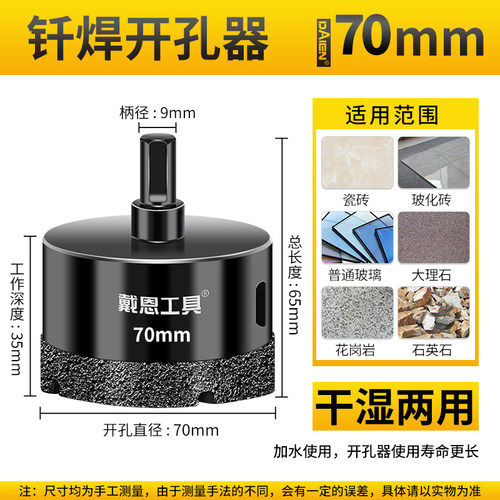 戴恩瓷砖打孔钻头大理石专用玻璃钻孔器神器干打大全磁砖全瓷陶瓷