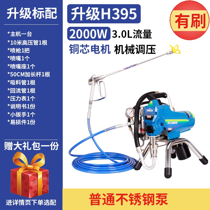 涵轩全自动电动高压无气喷涂机乳胶漆家用多功能小型涂料油漆喷漆