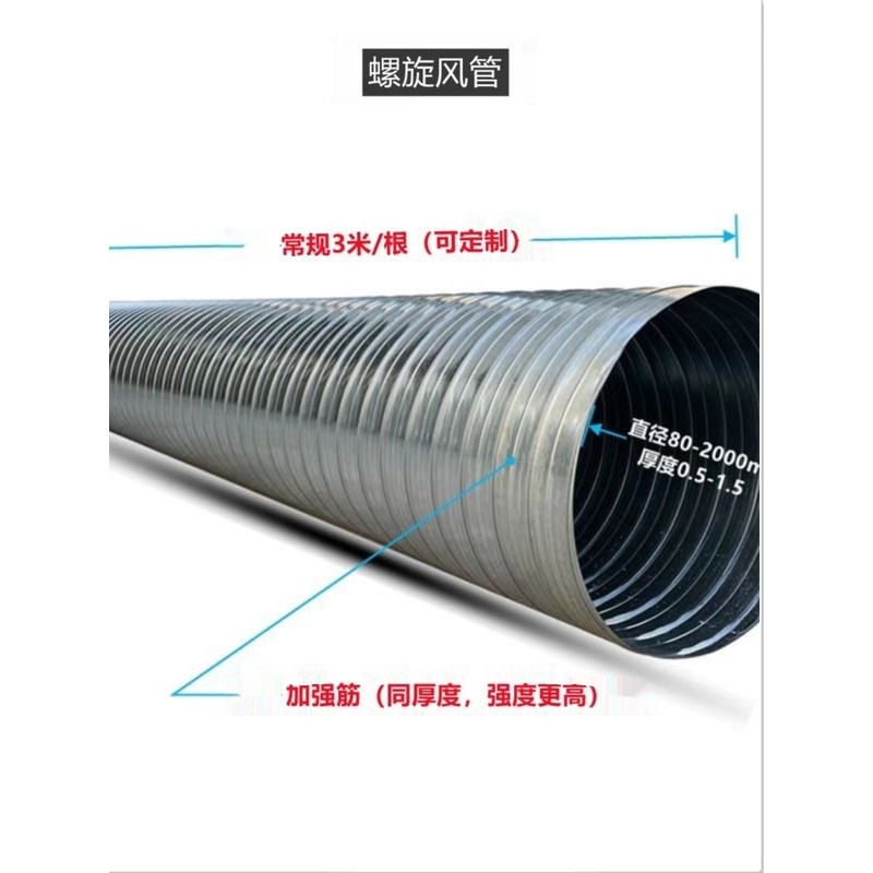 除尘排烟酒店厨房换气排风管镀锌白铁皮风管304不锈钢焊螺旋风管