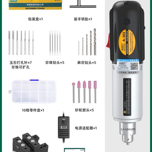 珍珠打孔器电动小型手持钻孔神器玉石贝壳珠子开孔工具文玩扩孔机