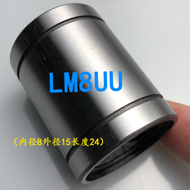 直线运动轴承LM6-60UU/LUU加长直线轴承滑块内芯光轴直线滑动轴承