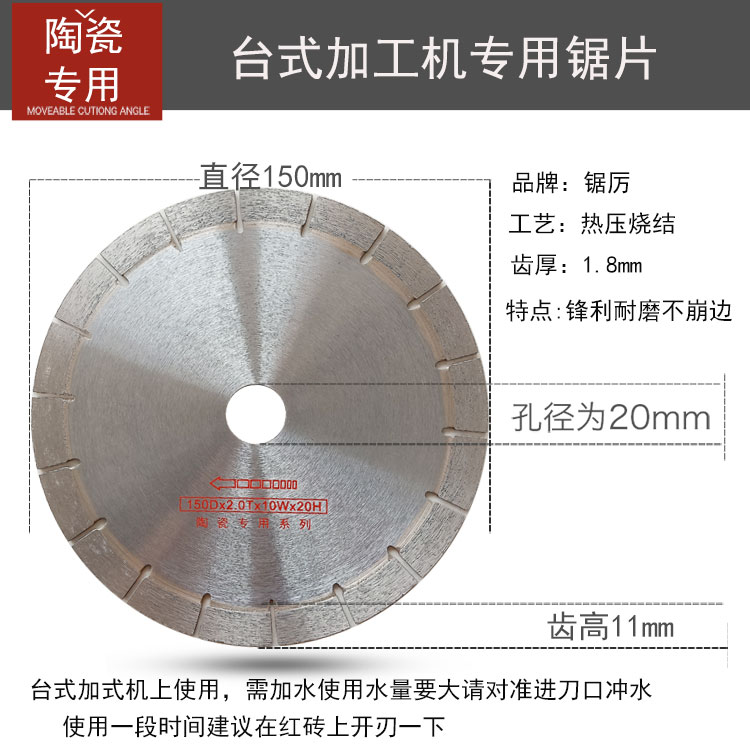 切割机刀片130瓷砖切割片台式刀z120玻化砖180玉石150陶瓷锯片