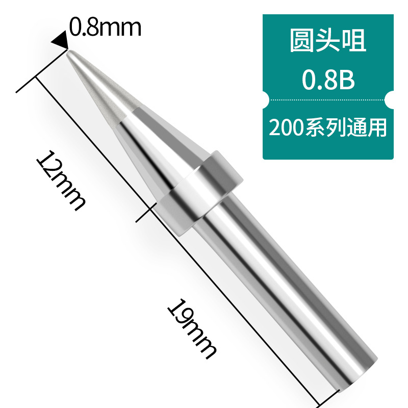 王203h烙铁头90w120w刀头马蹄头尖头高频电焊头200烙铁咀铬铁头
