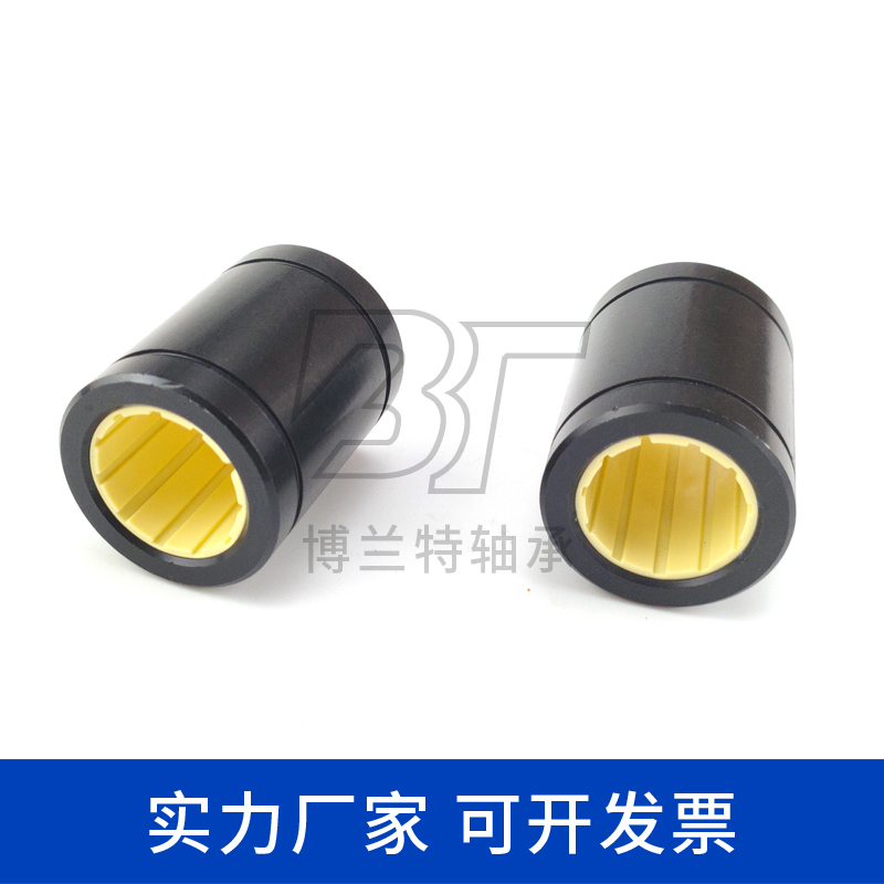 免维护铝塑直线运动轴承LM10 12 16 20 25 30 35 40UU/LUU 滑动