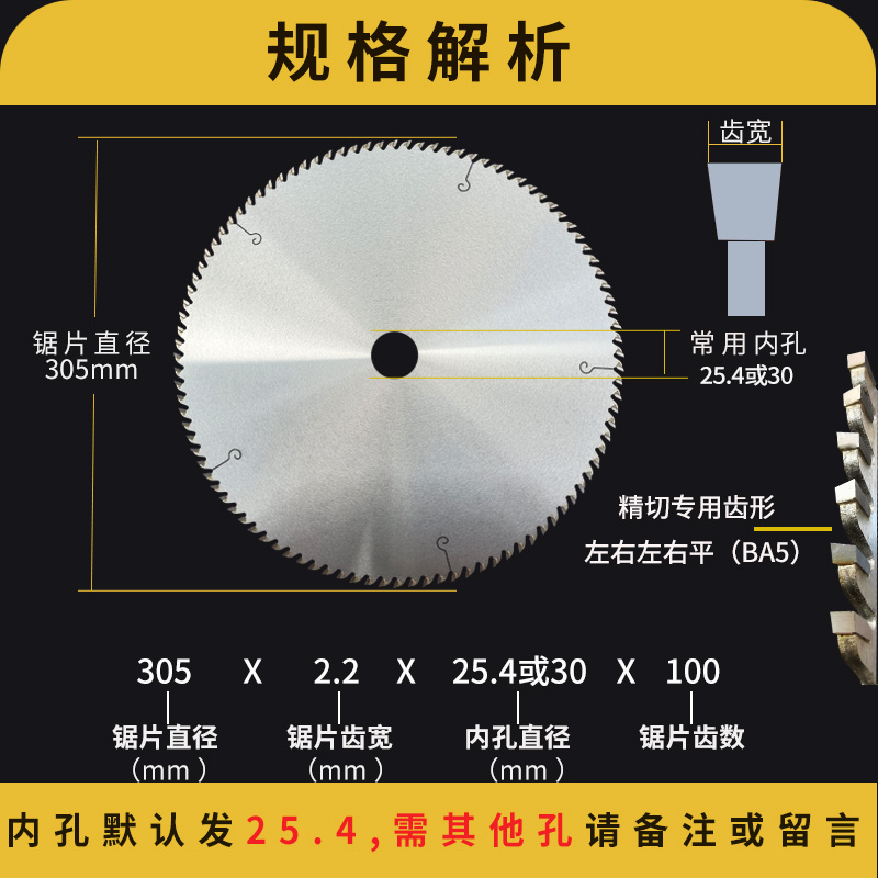 切实木发泡相框进口木工锯片锯木线条竹木超薄合金S切割片10寸12
