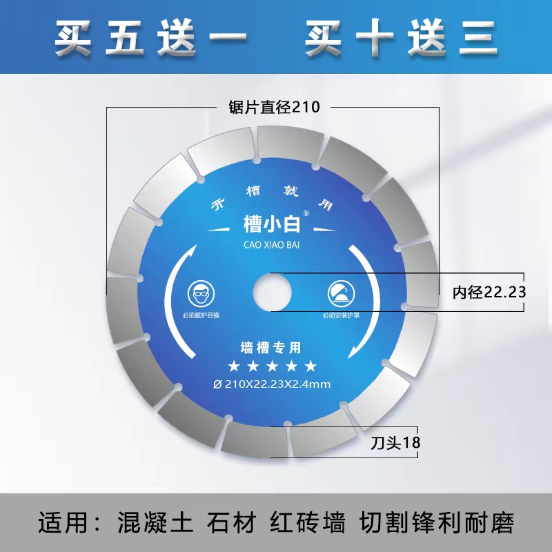 195锯片水电开槽片156切割片干湿二用 1I95锯片168金刚石墙槽刀片
