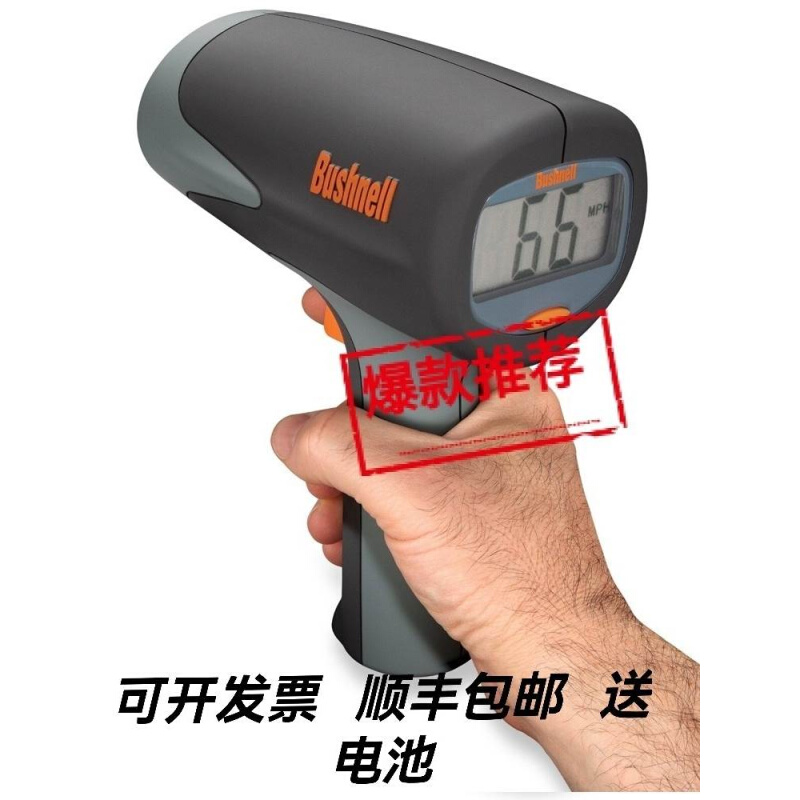 正品博士能Bushnell高精度手持雷达测速仪101911汽车球类特惠包邮