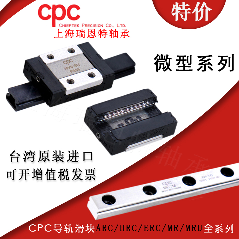 台湾原装CPC直线导轨滑块HRC15 20 25 30 35 45 FN MN FL ML