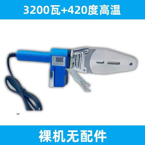 日丰同款2600瓦精品数字大功率显示数显PPR专用热熔精准调温焊接