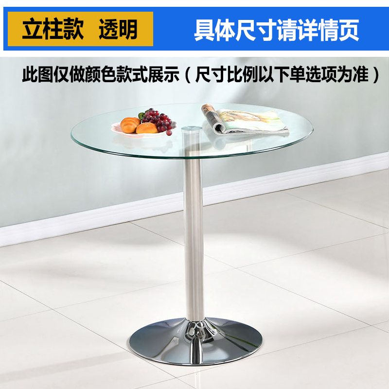 圆形钢化玻璃桌商务洽谈圆桌会议会客桌家用餐桌茶几展会展台桌子