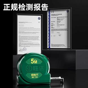 高精度 钢卷尺加厚加硬5米7.5家用米尺耐磨防摔盒尺圈尺子拉尺正品