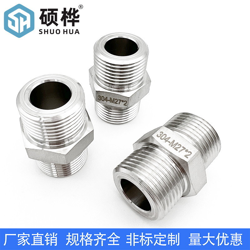 304不锈钢六角棒双外丝接头 M27*2对丝 m27x2 仪表五金变送器接头