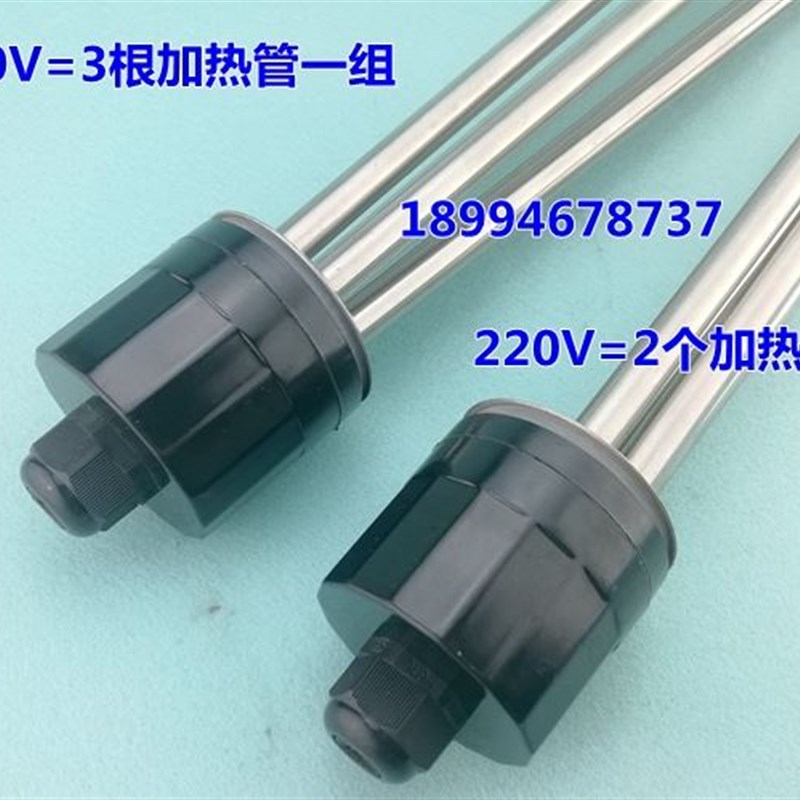 圆头/蒸饭车/机/柜/蒸箱发热管电加热管 380V/9kw/12KW电热棒