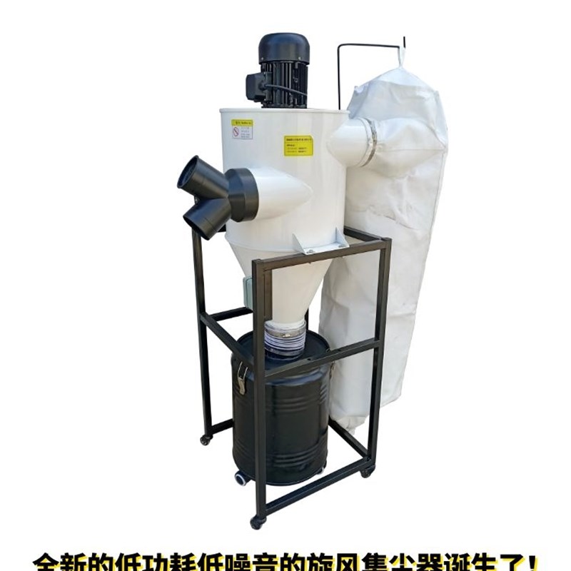 750W木工旋风配件集尘器除尘器收尘器工业布袋吸尘机静音