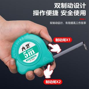大艺卷尺5米钢卷尺家用圈尺盒尺3米米尺加厚加硬尺子拉尺10米量尺