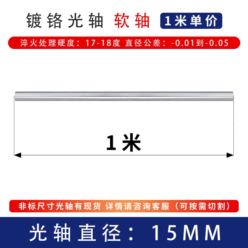 精度镀络线性软硬光轴10 12 16 20 25 30 45mm加硬镀铬棒活塞杆