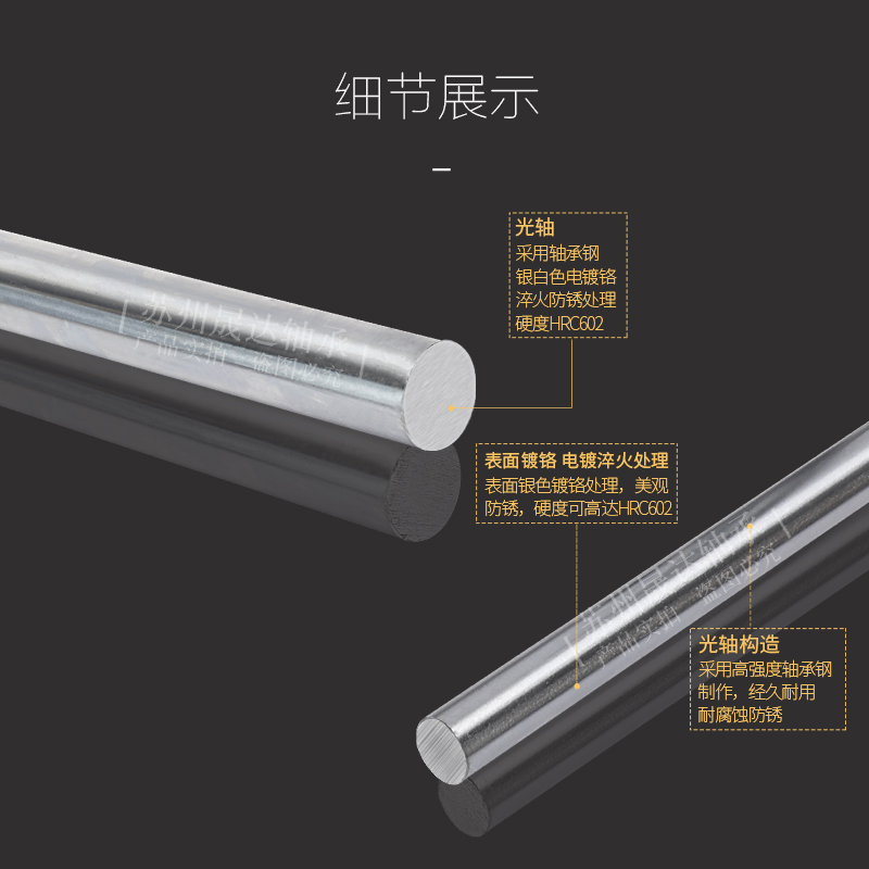 直线光轴导轨 镀铬硬光轴 加工光杆油缸活塞杆 5-100MM 镀铬棒软