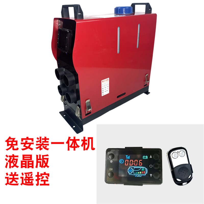 柴暖驻车加热器电动车三轮汽车12v24v燃油取暖一体机柴油暖风机