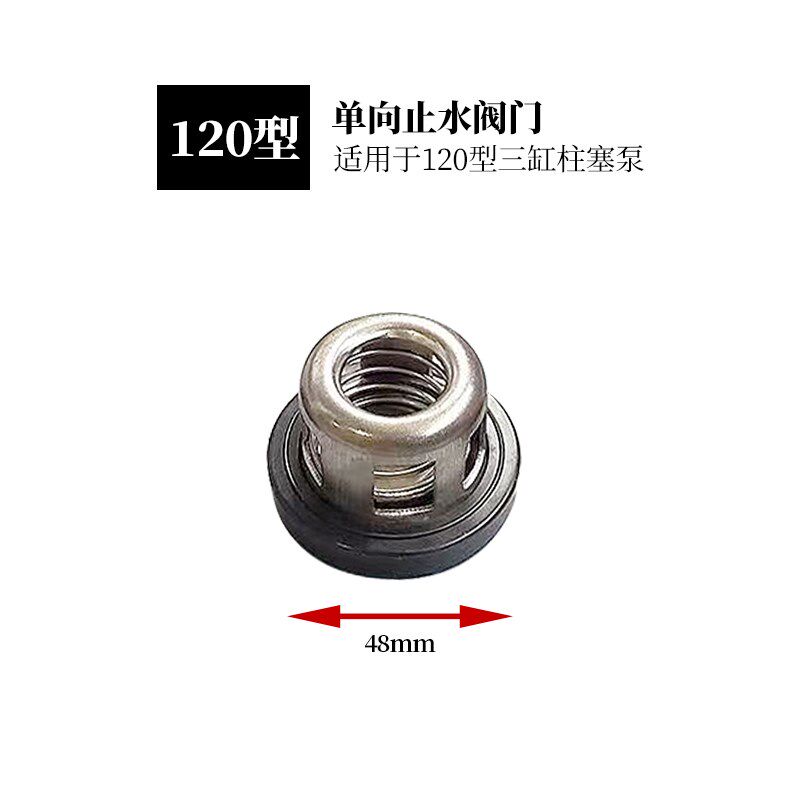 三缸柱塞泵打药机消毒机配件大全活门止水阀单向活塞汽油泵阀门座图片