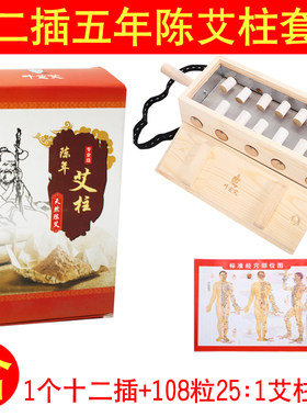 督脉灸木制十二孔艾灸盒12柱随身灸铺灸隔姜灸背部全身家用去湿气