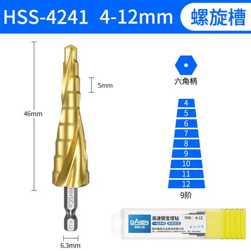 M35宝塔钻头金属打孔扩孔多功能钻孔器不锈钢金属用阶梯钻高硬度
