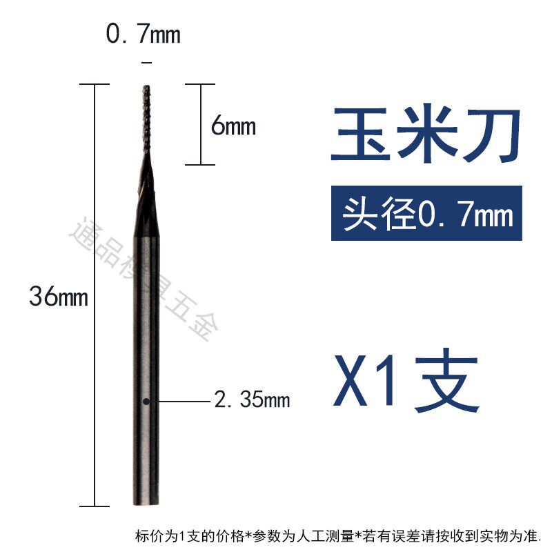 钨钢玉米铣刀开粗牙机打磨头木雕核雕金银首饰文玩雕刻工具2.35柄