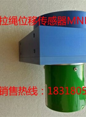 MINUO MNH300-V2-4500mm电压输出微型拉绳位移传感器 拉绳尺