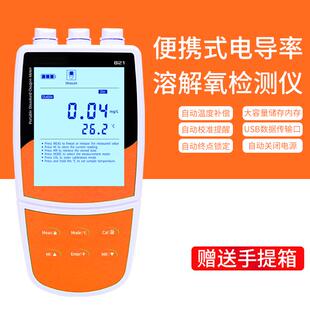 便携式 盐度计测试仪EC计TDS水质测试笔DO溶氧仪 高精度电导率仪