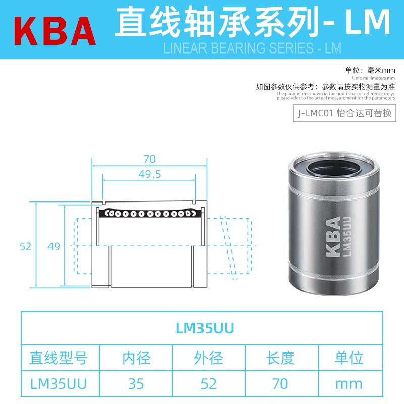 直线滚珠滑动法兰轴承LM12 20 25 30UU加长圆 方法兰运动直线轴承