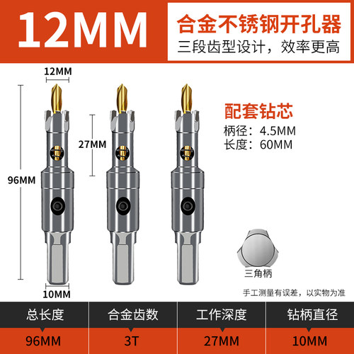 不锈钢开孔器专用金属铁皮铝扣板合金打孔神器轻钢龙骨吊顶筒灯75